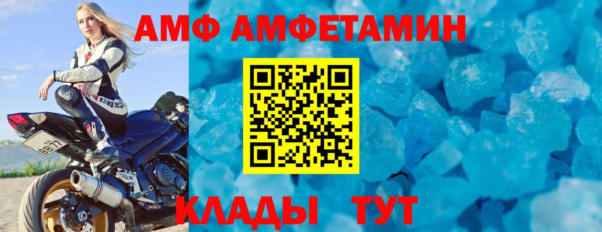АМФ 97%  Амфетамин  Кропоткин  Вход с VPN 
