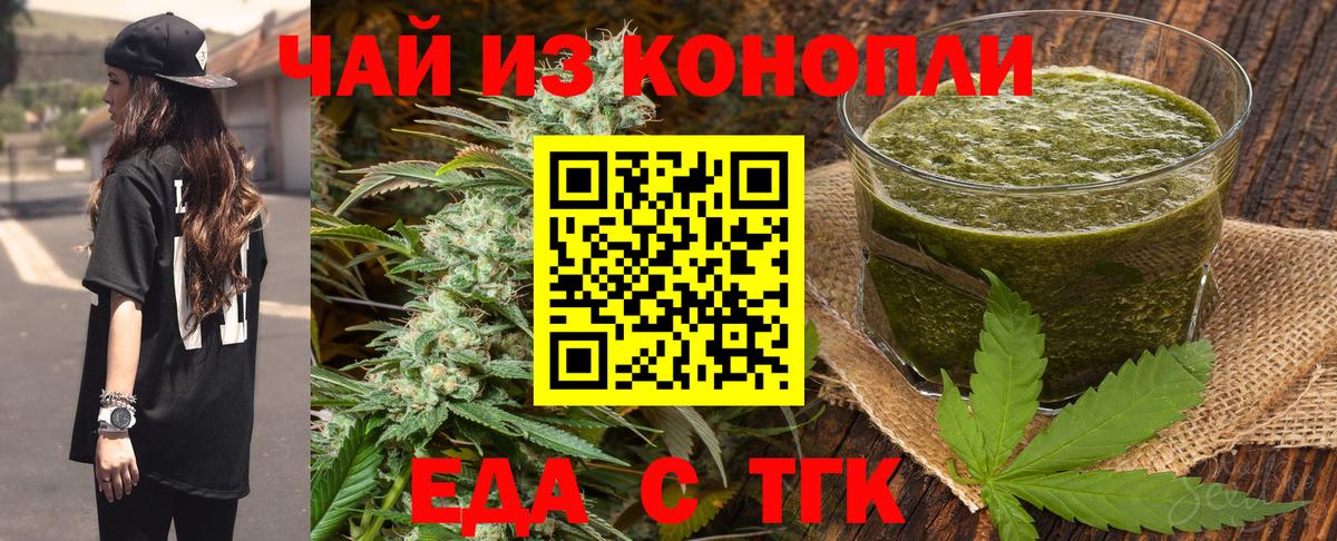 Кропоткин  Canna-Cookies конопля  Вход с VPN 