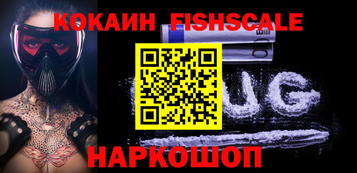 COCAIN  Вход с VPN  Кропоткин  КОКАИН 99%  КОКАИН VHQ 