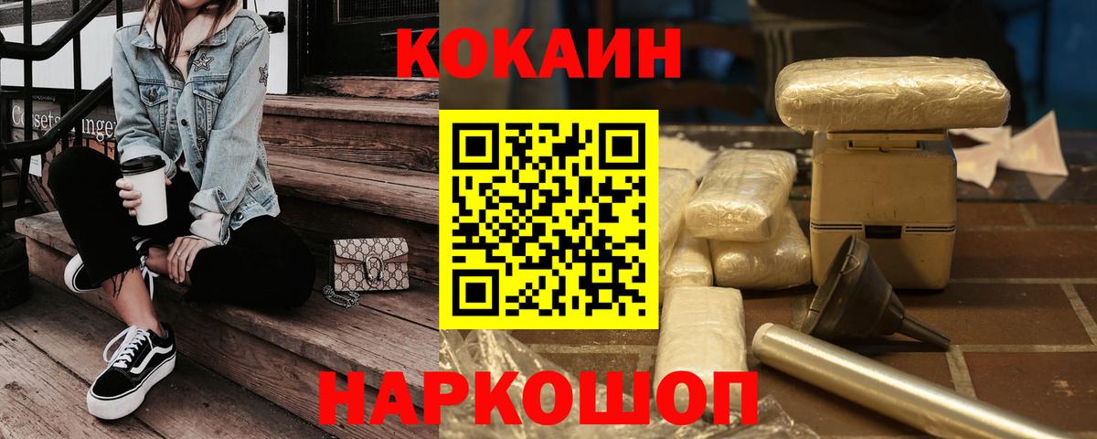 Кокаин Columbia Кропоткин