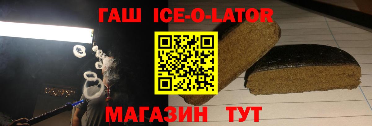 МДМА Кропоткин