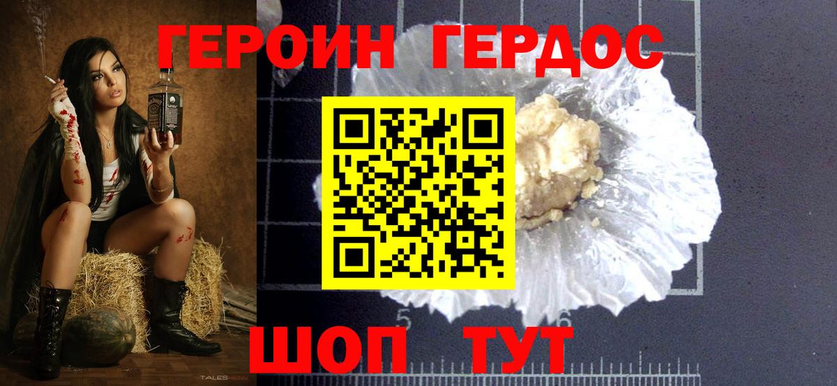 Героин герыч  Вход с VPN  Кропоткин 