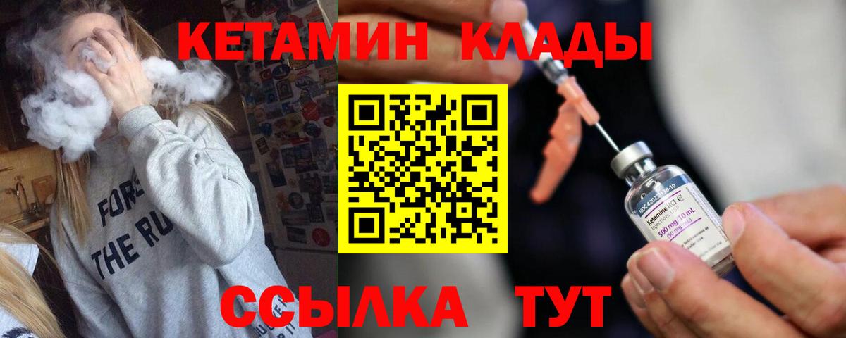 КЕТАМИН ketamine Кропоткин