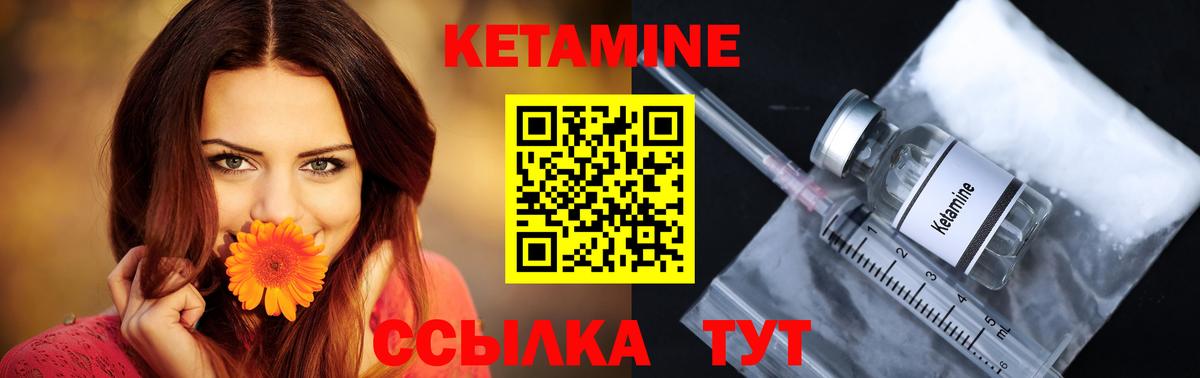 КЕТАМИН ketamine  Вход с VPN  Кропоткин 