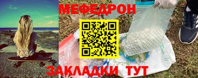 мяу мяу кристалл Канаш