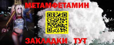 мяу мяу кристалл Канаш