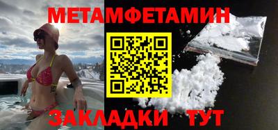 метамфетамин Кандалакша