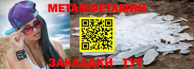 метамфетамин Кандалакша