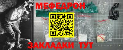 мяу мяу кристалл Канаш