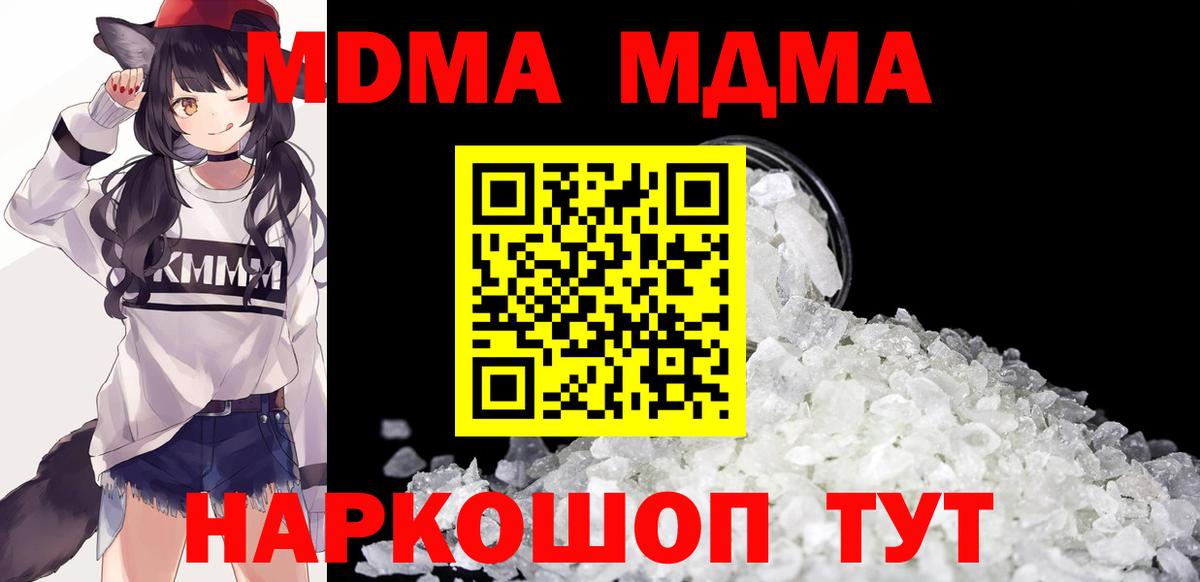 Кропоткин  МДМА VHQ  MDMA  Вход с VPN 
