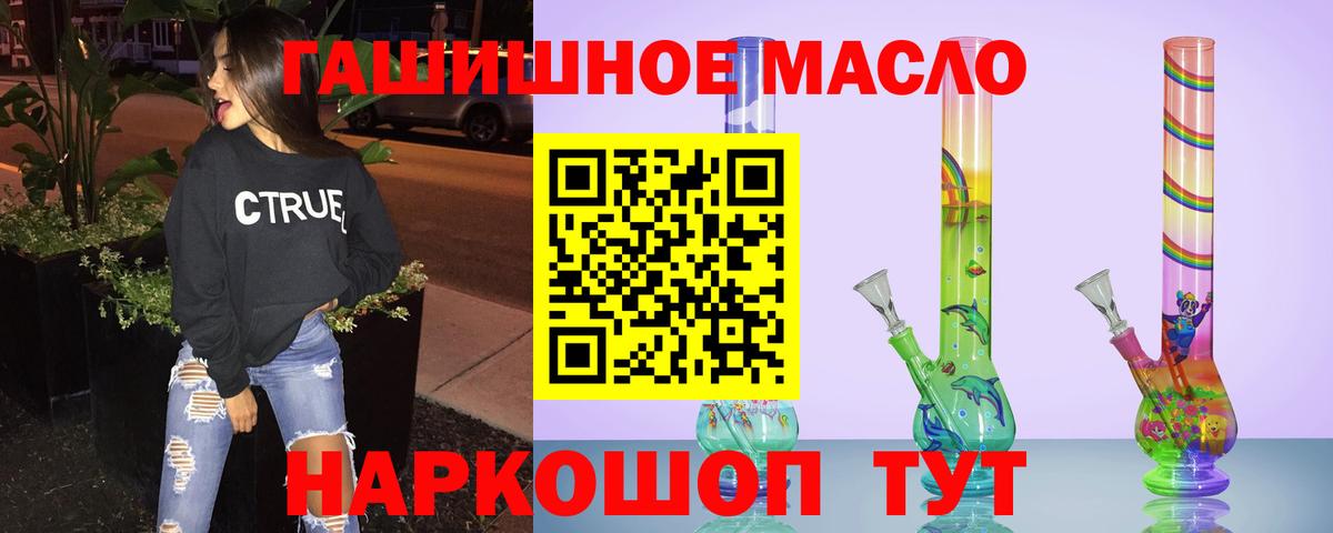 как найти закладки  ТГК жижа  Вход с VPN  Кропоткин 